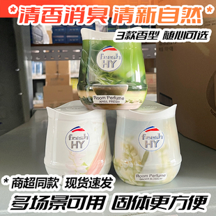 清可新香薰室内持久家用卧室衣柜厕所除臭空气清新剂固体清香膏