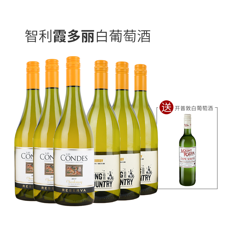 【买6送1瓶开普敦干白】智利红酒 中央山谷霞多丽白葡萄酒 整箱装使用感如何?