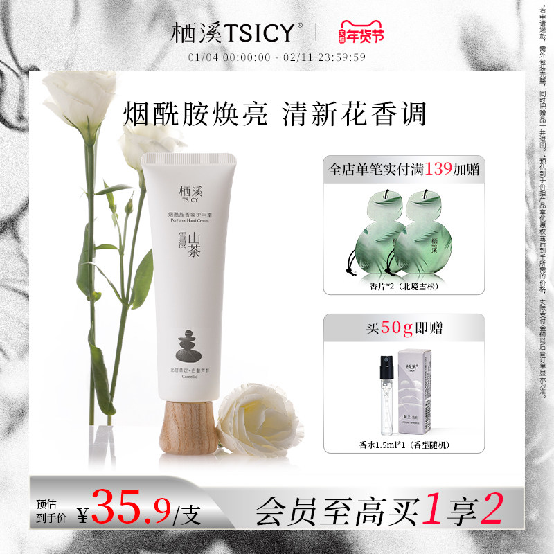 栖溪烟酰胺香氛护手霜滋润补水保湿易吸收高级留香男女官方正品