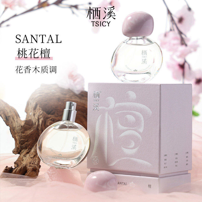 栖溪香水30ml花香木质香男女适用图片