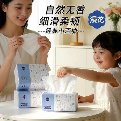 【活动冲量】漫花400张大包加厚抽纸卫生纸巾面巾餐巾厕纸擦手纸