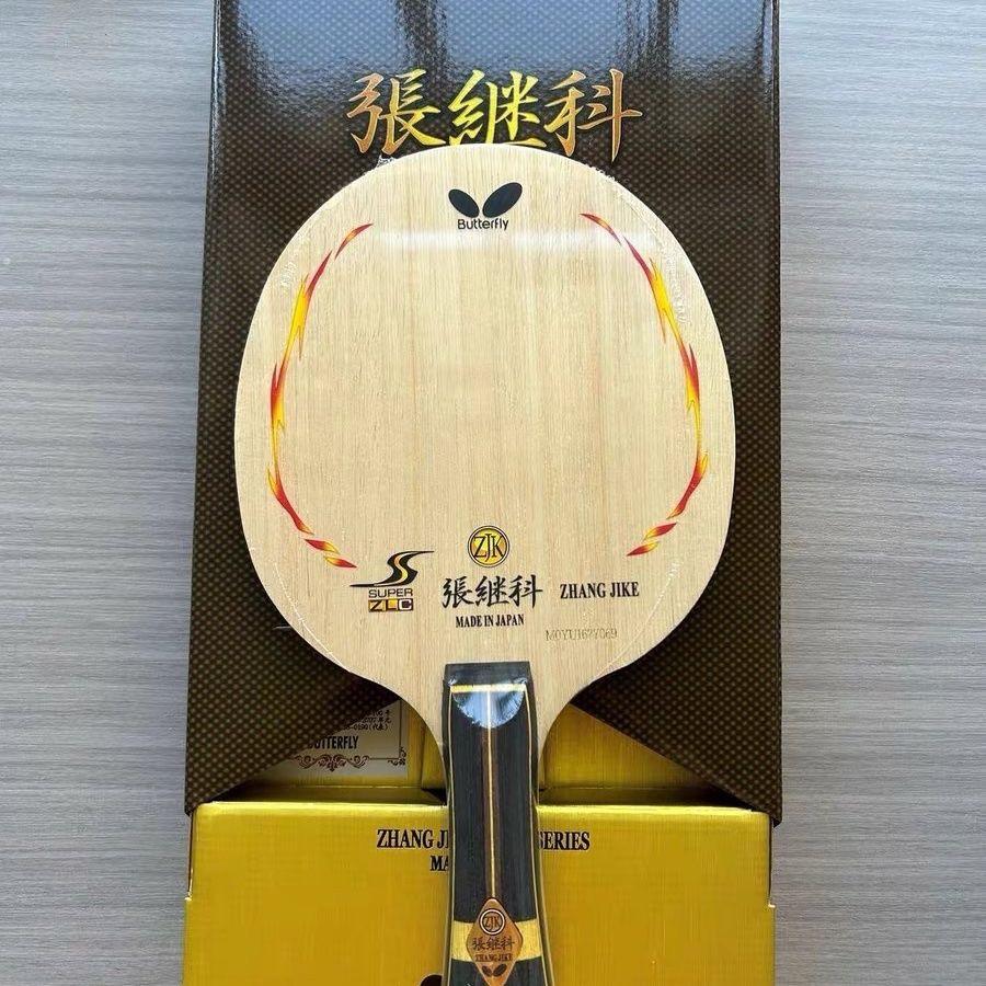 蝴蝶王乒乓球拍张继科碳