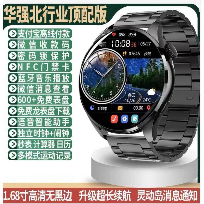 美丽霞华强北智能手表2025新款多功能男士腕表支付款电话蓝牙手表