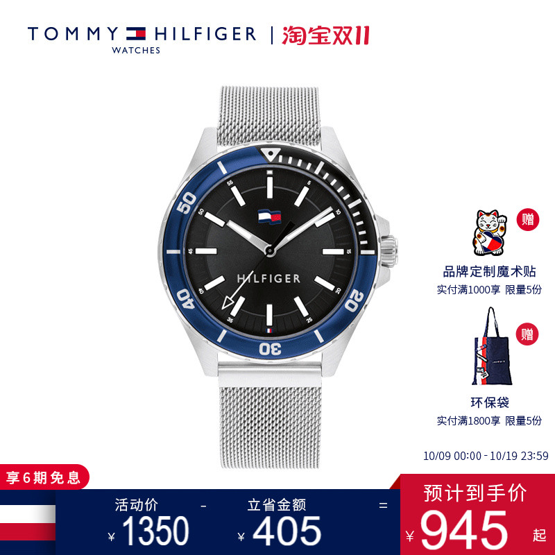 TOMMYHILFIGER男士手表欧美腕表