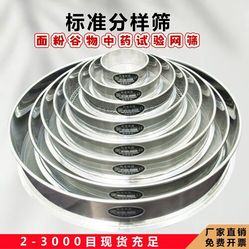 筛子大米筛玉米面筛黄豆筛米糕筛