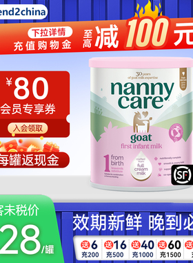 英国纳尼凯尔Nannycare婴儿羊奶粉1段0-6个月新西兰产羊奶粉 800g