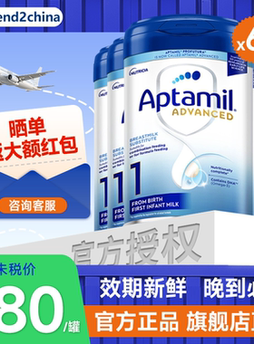 官方授权英国爱他美白金版1段0-6个月德国品牌婴儿奶粉800g*6罐