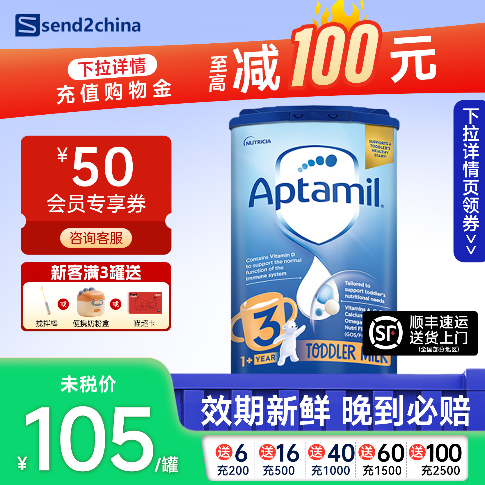 【官方授权】英国Aptamil爱他美经典蓝罐3段德国品牌婴儿奶粉800g