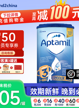 【官方授权】英国Aptamil爱他美经典蓝罐3段德国品牌婴儿奶粉800g