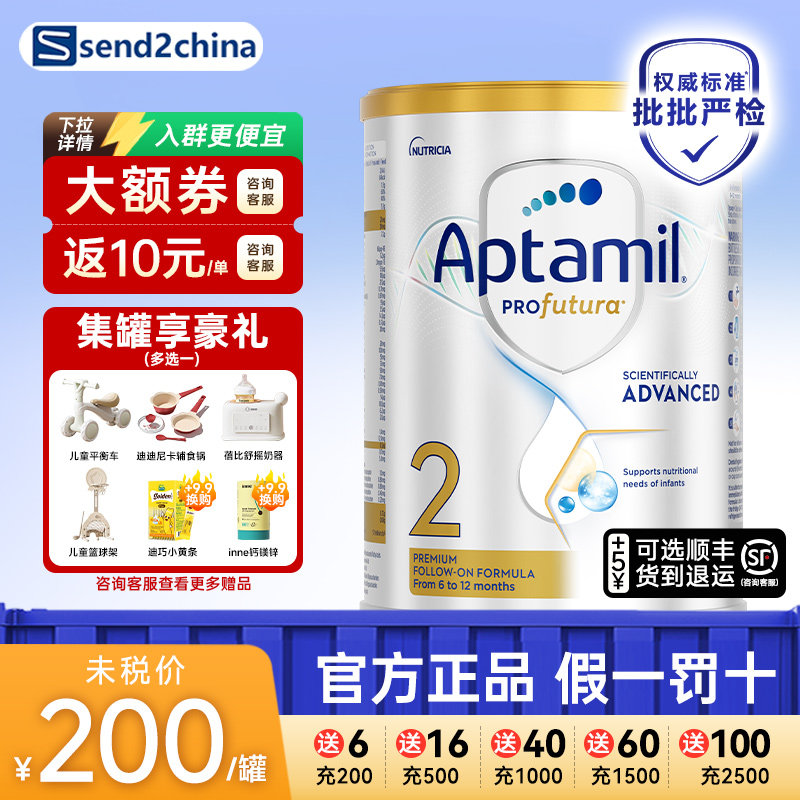 Aptamil澳洲爱他美白金版2段爱他美奶粉二段婴儿牛奶粉段官方正品