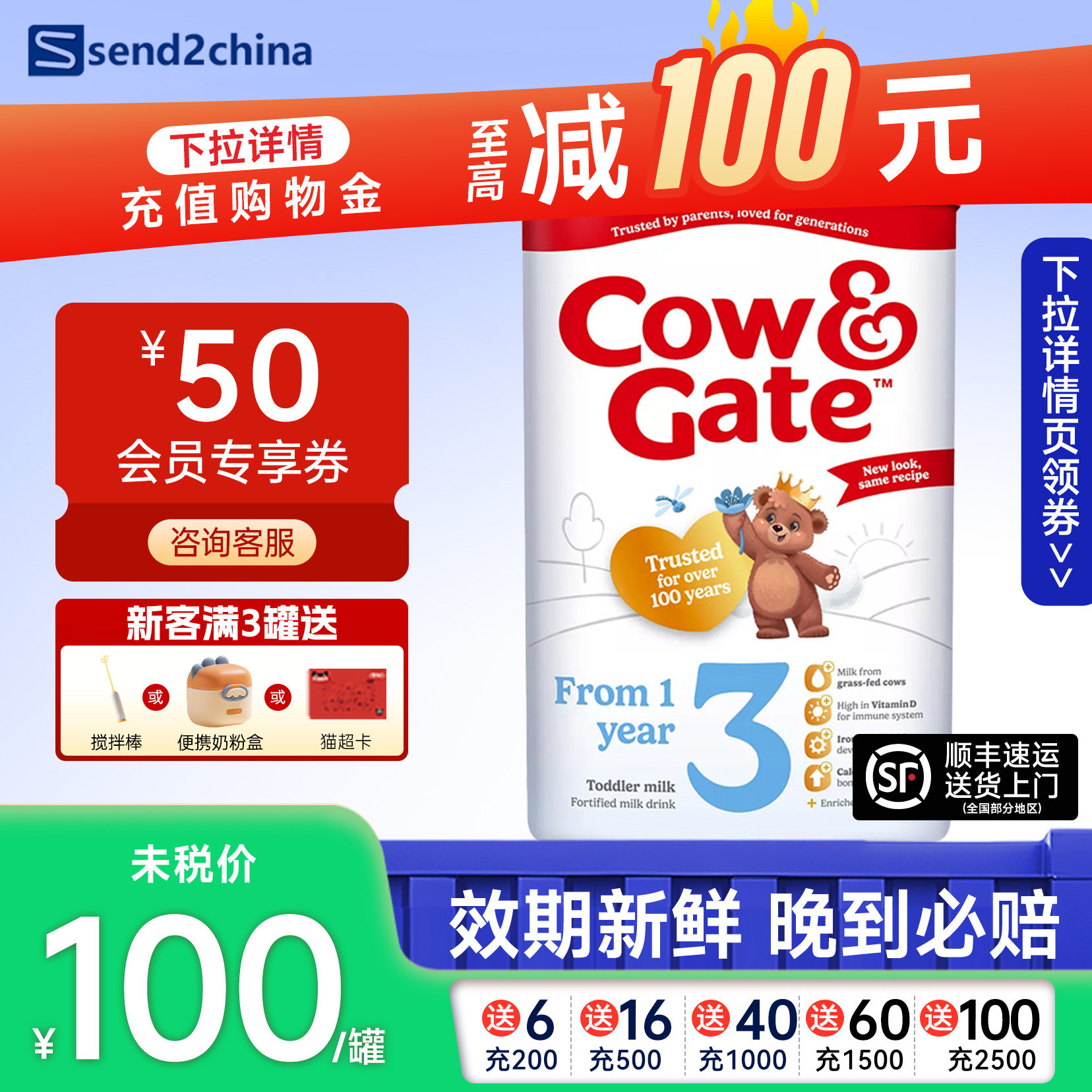 英国牛栏Cow&Gate3段婴儿奶粉1-2岁英国原装进口800g*8罐