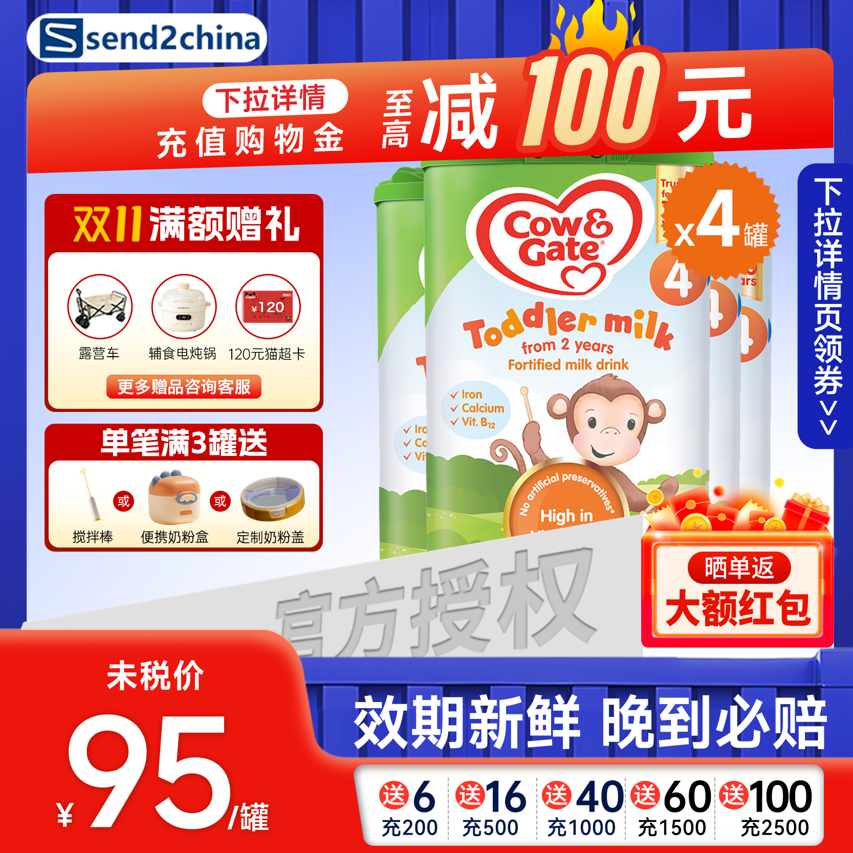 【官方授权】英国牛栏Cow&Gate4段婴儿奶粉英国原装进口800g*4罐