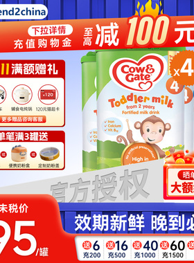 【官方授权】英国牛栏Cow&Gate4段婴儿奶粉英国原装进口800g*4罐
