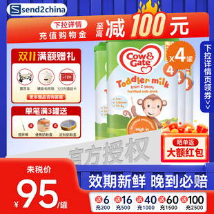 进口800g 英国牛栏Cow&Gate4段婴儿奶粉英国原装 4罐 官方授权