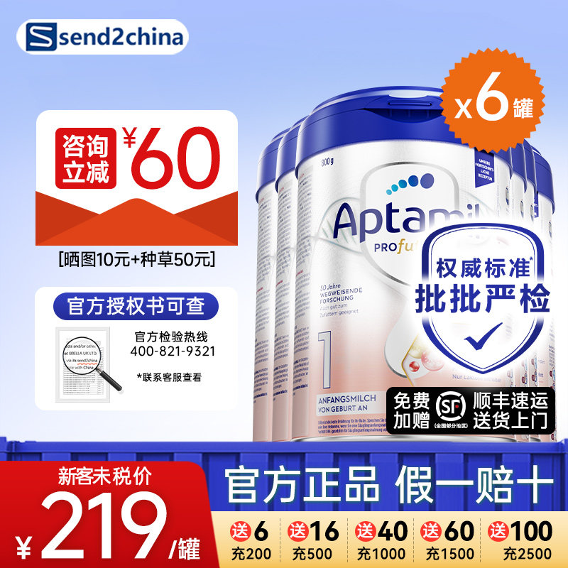 德国爱他美白金版1段德国原装进口0-6个月婴儿HMO奶粉800g*6罐装