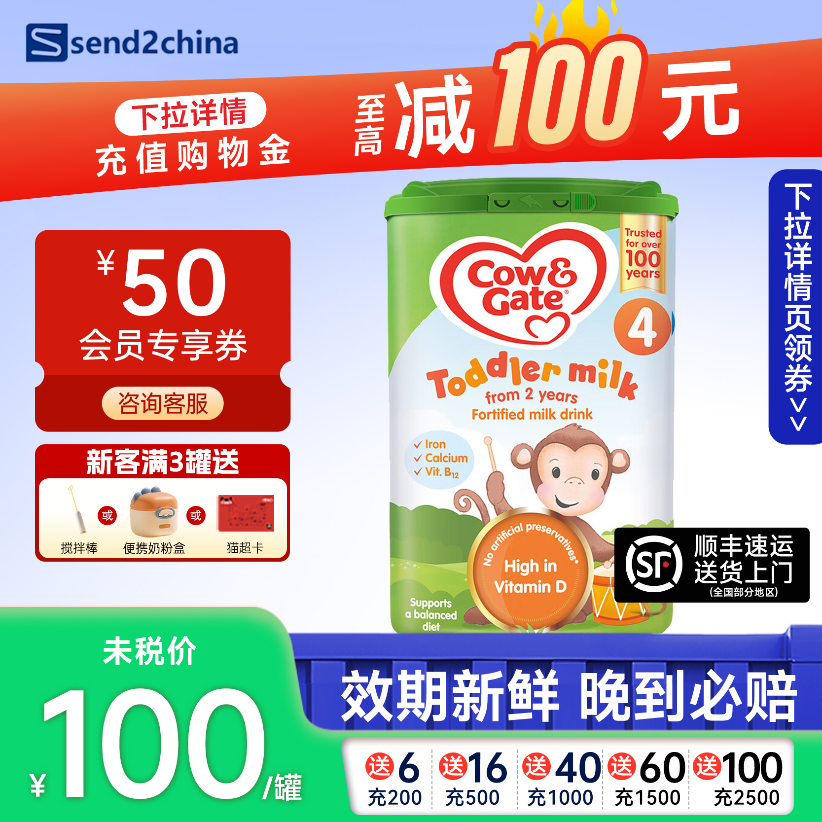 英国牛栏Cow&Gate4段婴儿奶粉2-3岁英国原装进口800g*8罐