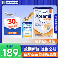 英國(guó)愛(ài)他美comfort半水解奶粉