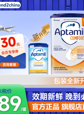 英国爱他美comfort半水解奶粉适度水解低敏低乳糖舒适配方800g