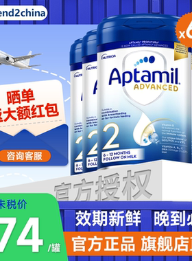 【官方授权】英国爱他美白金版2段6-12月 德国品牌婴儿奶粉6罐