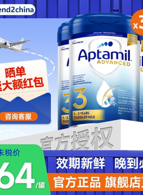 【官方授权】英国爱他美白金版3段1-3岁德国品牌婴儿奶粉800g*3罐