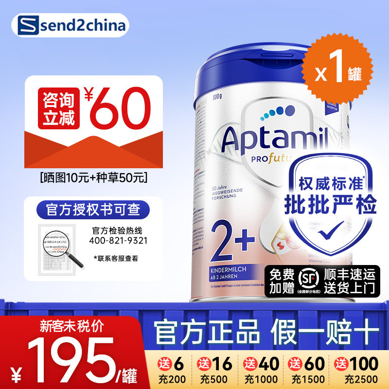 德国爱他美白金版2+段德国原装进口婴儿HMO奶粉800g*1罐装