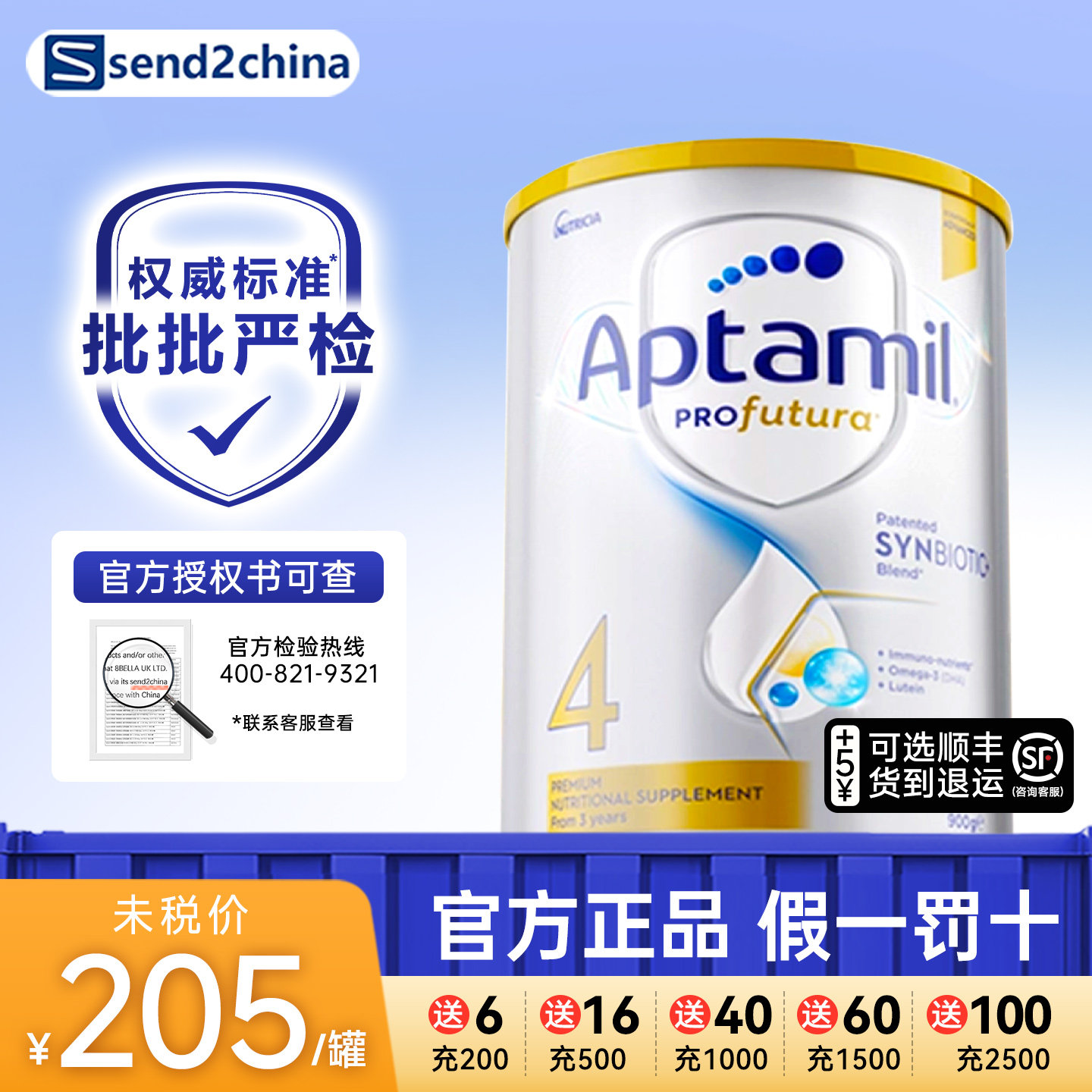 Aptamil澳洲爱他美白金版4段3岁及以上新西兰进口婴儿牛奶粉900g