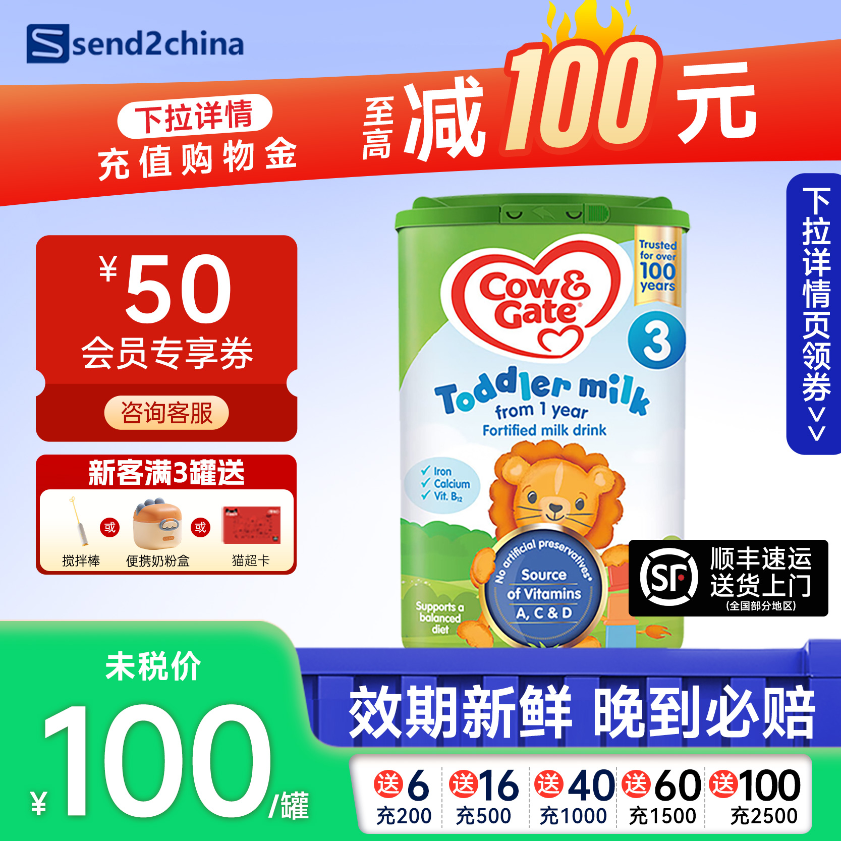 英国牛栏Cow&Gate3段婴儿奶粉1-2岁英国原装进口800g*8罐