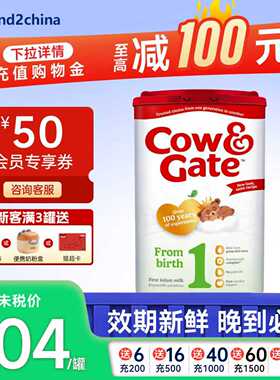 【官方授权 】英国牛栏Cow&Gate1段0-6个月婴儿奶粉原装进口800g