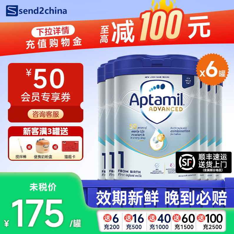 官方授权英国爱他美白金版1段0-6个月德国品牌婴儿奶粉800g*6罐