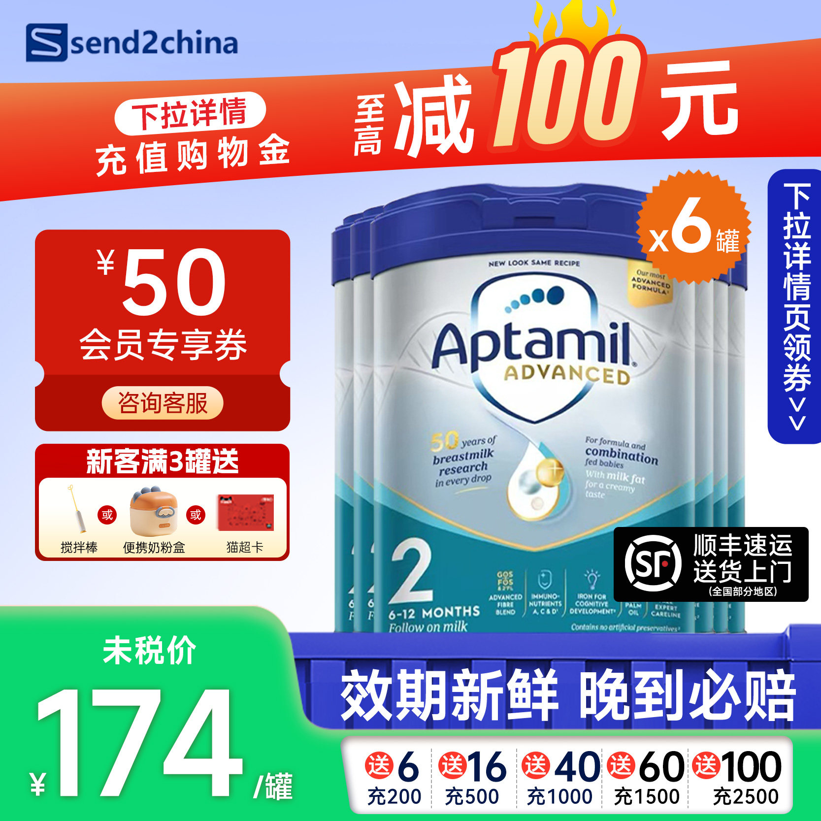 【官方授权】英国爱他美白金版2段6-12月 德国品牌婴儿奶粉6罐