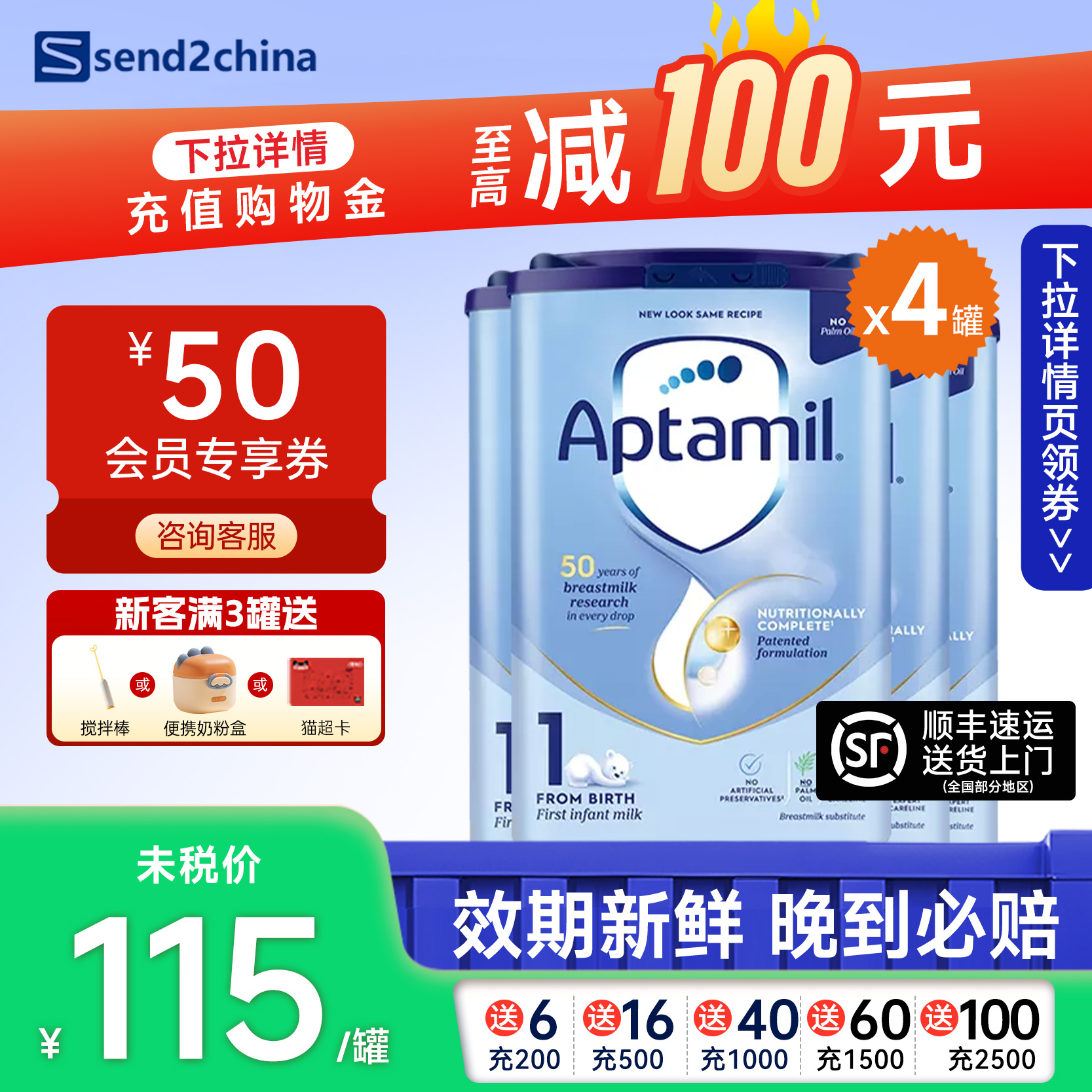 英国 Aptamil 爱他美经典蓝罐1段0-6个月德国品牌婴儿奶粉4罐装