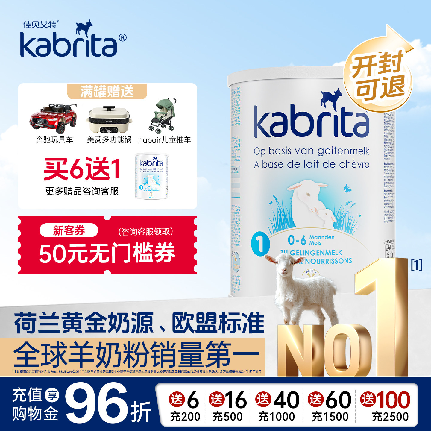 佳贝艾特荷兰版羊奶粉悦白1段0-6个月婴儿奶粉HMO+A2蛋白800g*1罐
