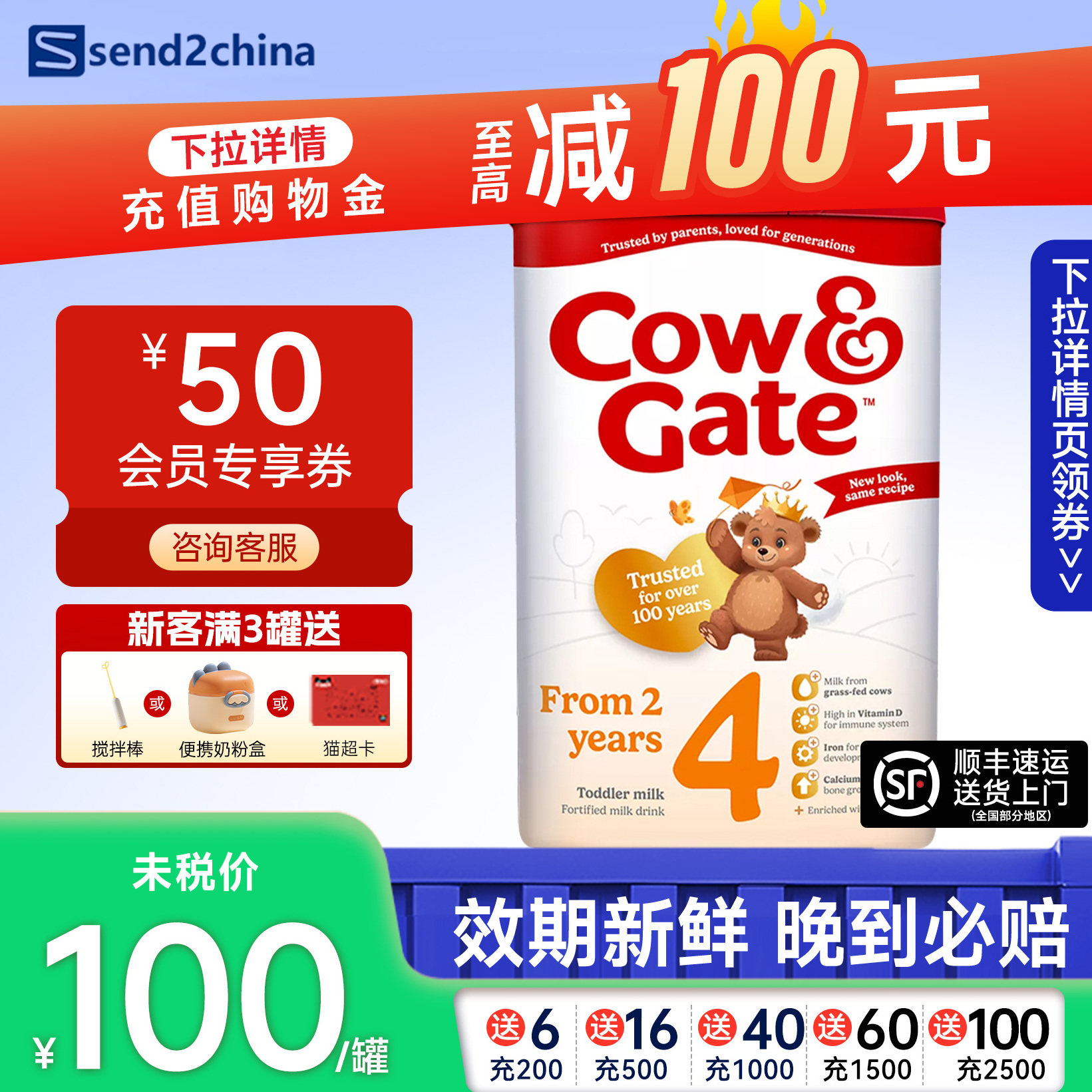 英国牛栏Cow&Gate4段婴儿奶粉2-3岁英国原装进口800g*8罐