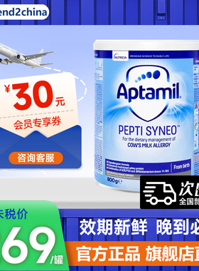 【益生菌版】英国爱他美深度水解PEPTI舒敏奶粉蛋白低乳糖防过min