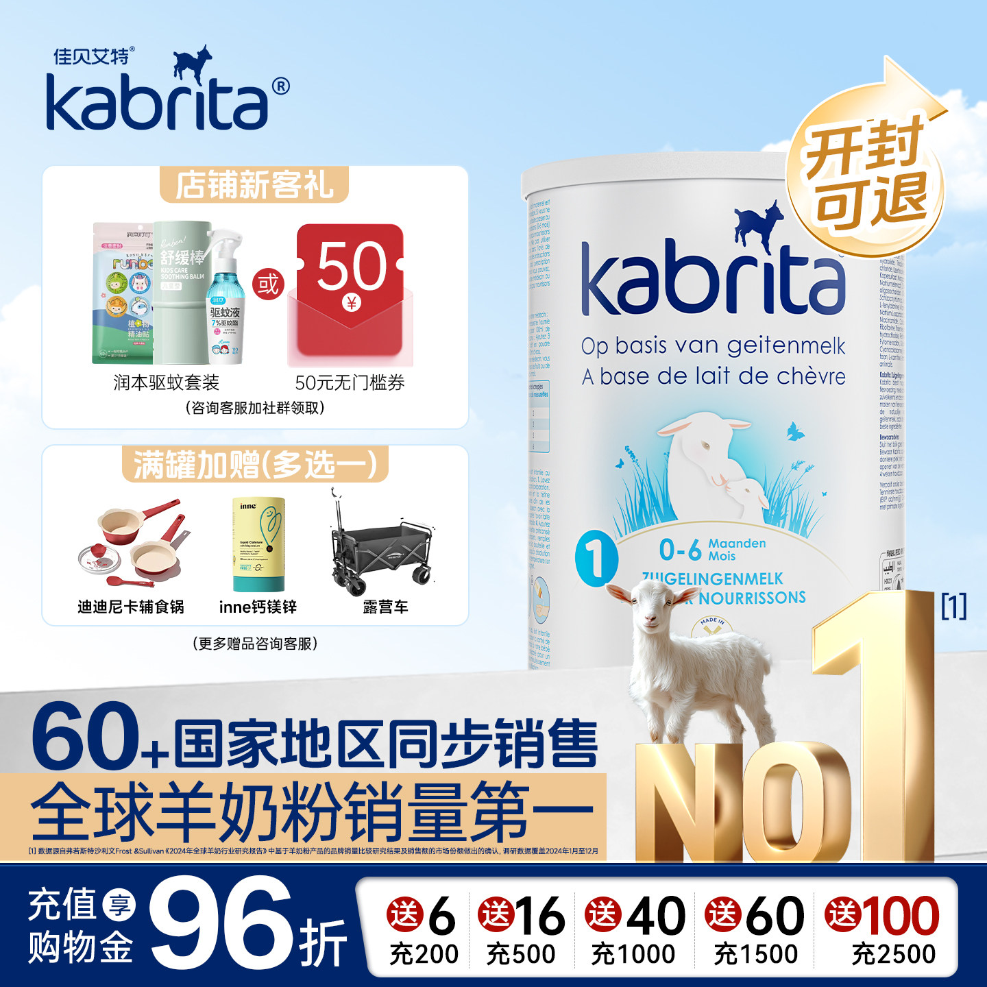 荷兰版佳贝艾特羊奶粉悦白金版1段0-6个月婴儿奶粉HMO+A2蛋白800g