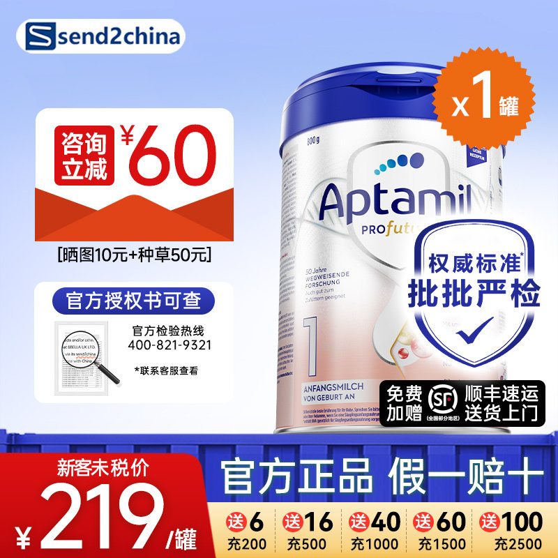 德国爱他美白金版1段德国原装进口0-6个月婴儿HMO奶粉800g*1罐装