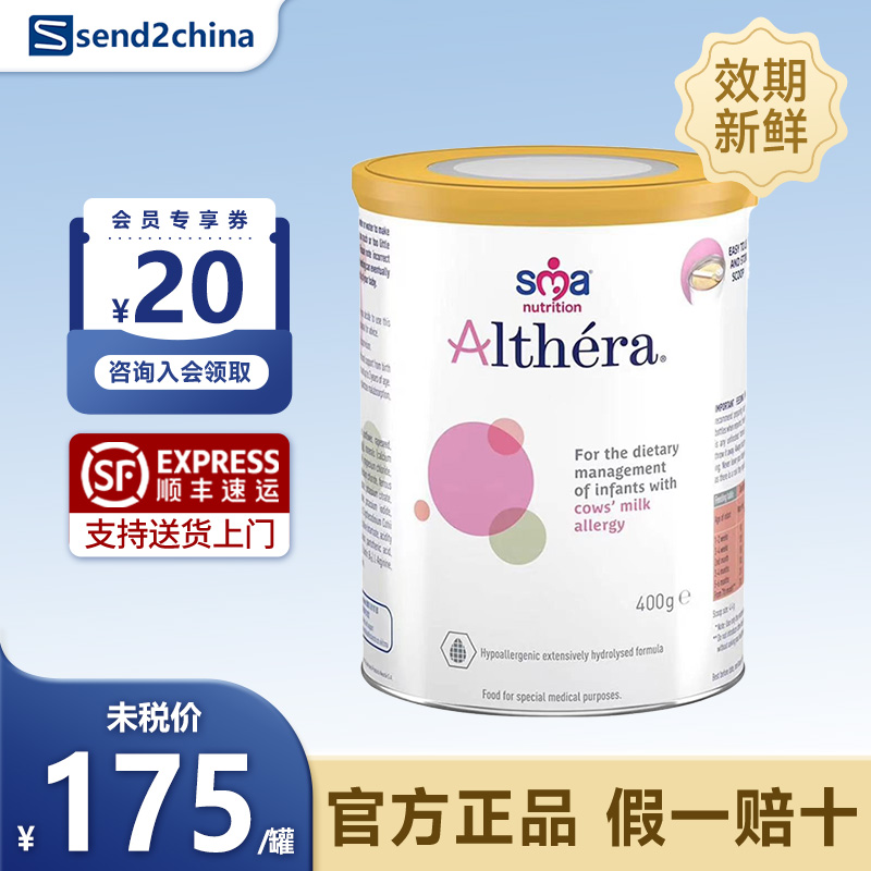 肽敏舒Althera英国版荷兰产深度水解蛋白配方400g