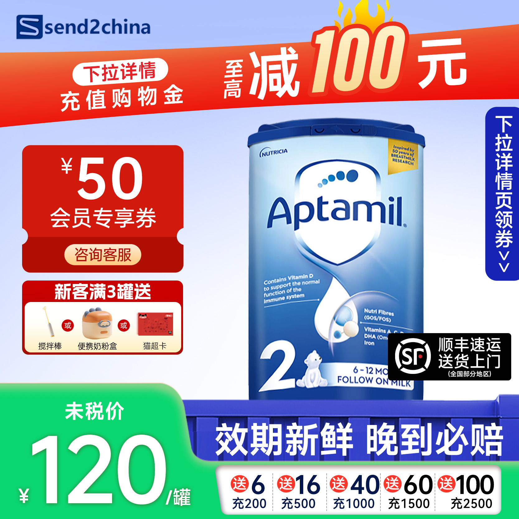 【官方授权】英国Aptamil爱他美经典蓝罐2段6-12个月婴儿奶粉800g