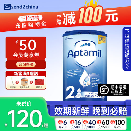 aptamil爱他美经典版1婴儿奶粉