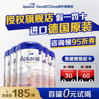 德国爱他美白金版800g