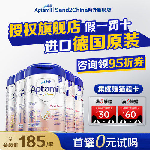 德国爱他美白金版800g