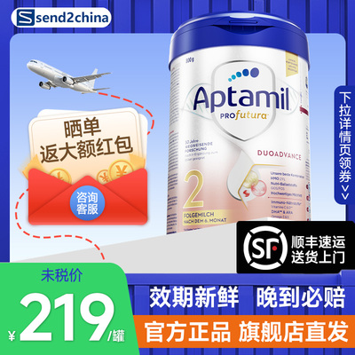 德国版爱他美白金2段婴儿奶粉