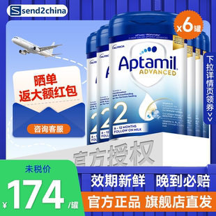 12月 2段6 官方授权 德国品牌婴儿奶粉6罐 英国爱他美白金版