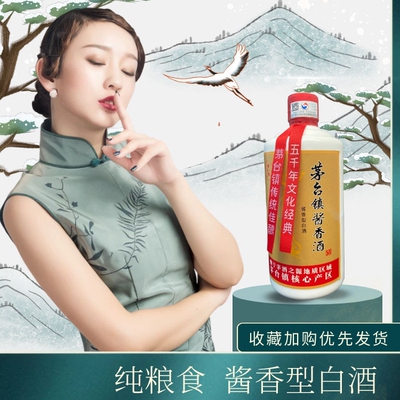 贵州酱香型白酒53帝楼春
