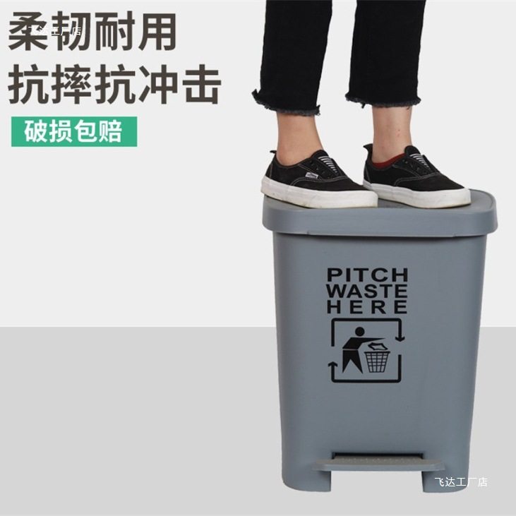 加厚塑料脚踏垃圾桶生活室内家用带盖厨房垃圾桶1550100卫生桶