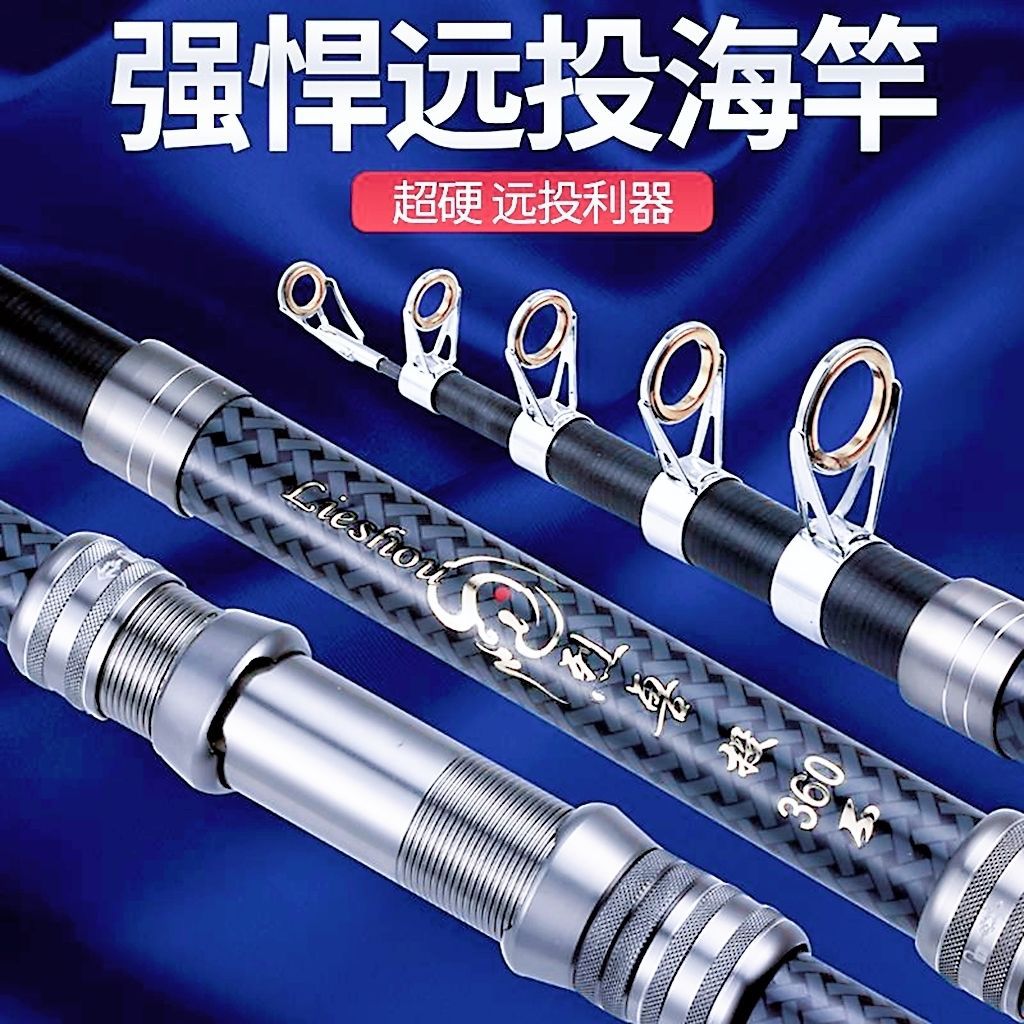 全金属碳素海杆超硬海竿远投竿海竿鱼竿抛一套竿甩竿海钓鱼竿全套