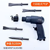 气铲气动气锤强力刹车片风铲风镐冲击150除锈190气锹250