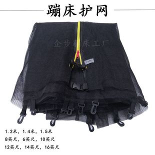 蹦蹦床跳跳床弹跳床儿童家用围网围栏保护网配件安护网护栏
