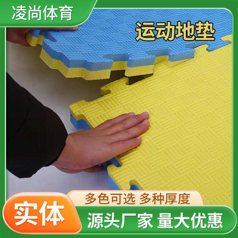 跆拳道拼接地垫EVA泡沫塑料运动垫子舞蹈武术散打冰钓地板100