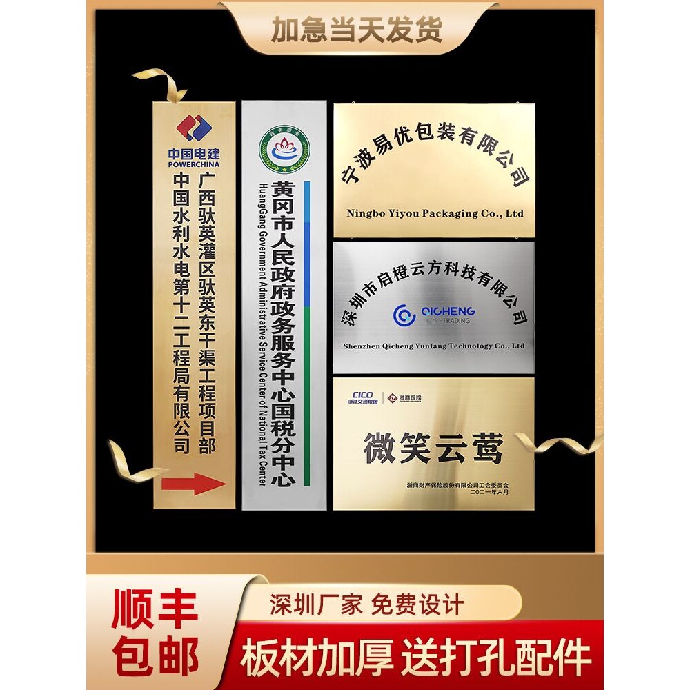 公司门牌不锈钢厂牌做金属铜牌腐蚀铁牌广告招牌子铭牌匾制作